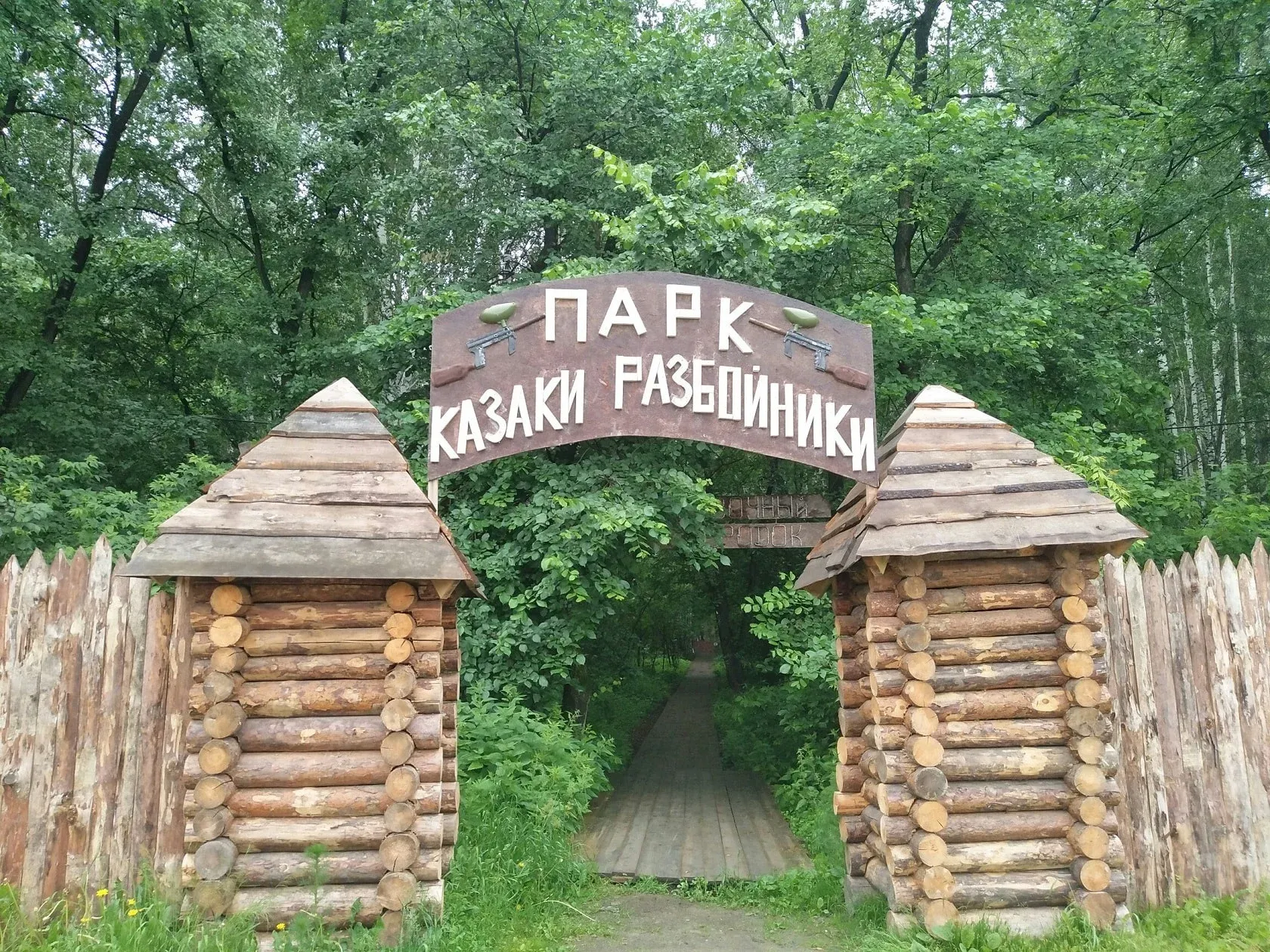 Казаки-разбойники — детский парк развлечений в Екатеринбурге: фото 6