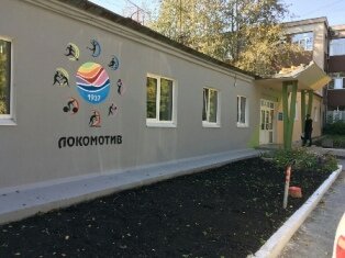 СШ №8 «Локомотив»