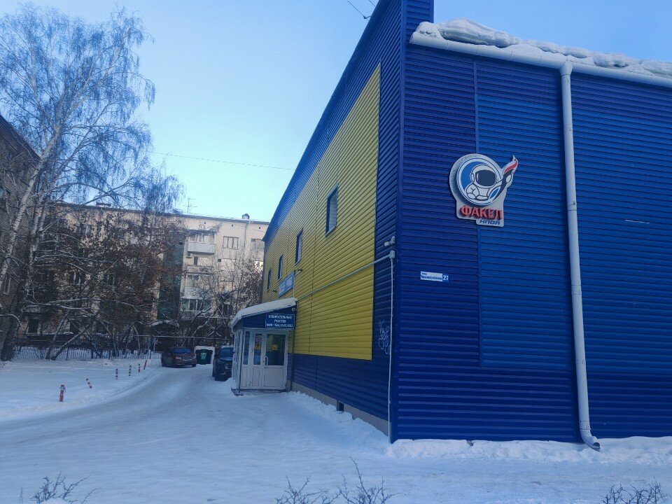 СШОР №1