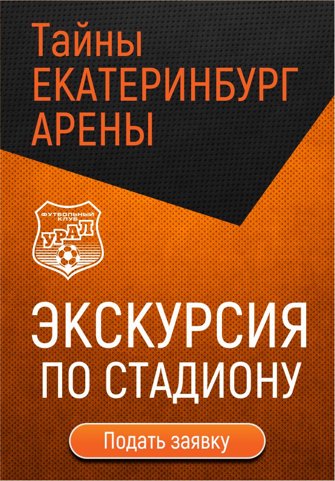 СШ по футболу «Урал»: фото 10