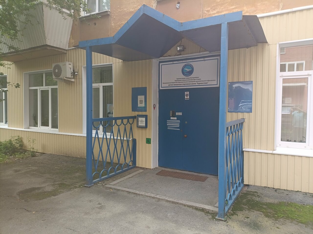 СШ «Буревестник»: фото 7