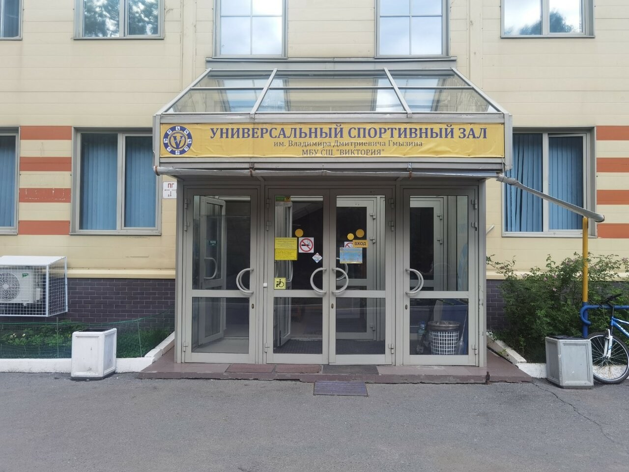 СШ «Буревестник»: фото 9