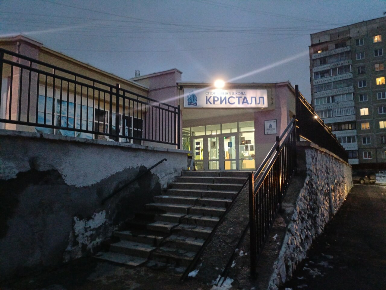 СШ «Кристалл»: фото 5
