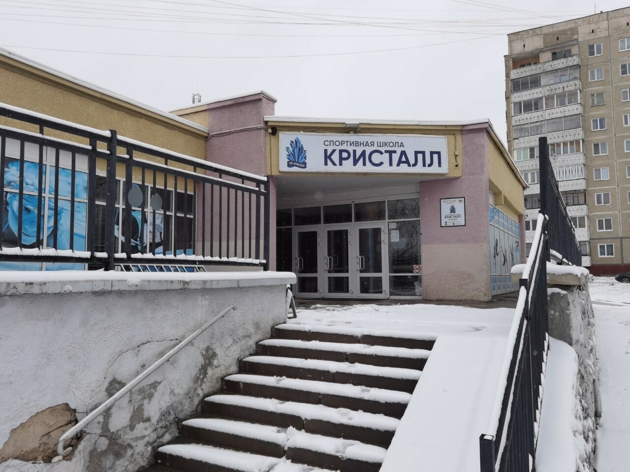 СШ «Кристалл»: фото 10