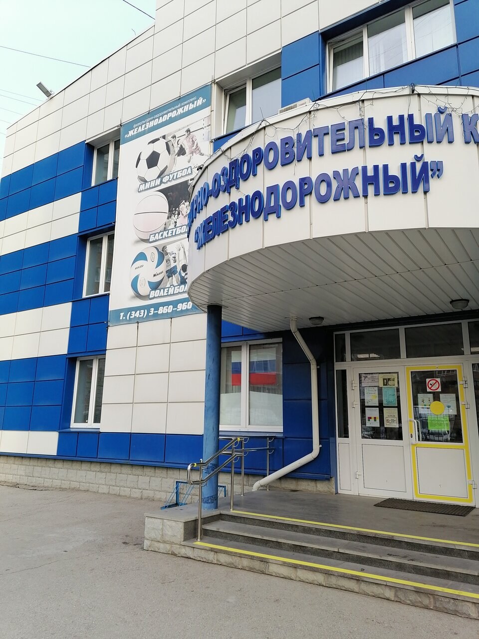 СШ «Уралочка»: фото 8