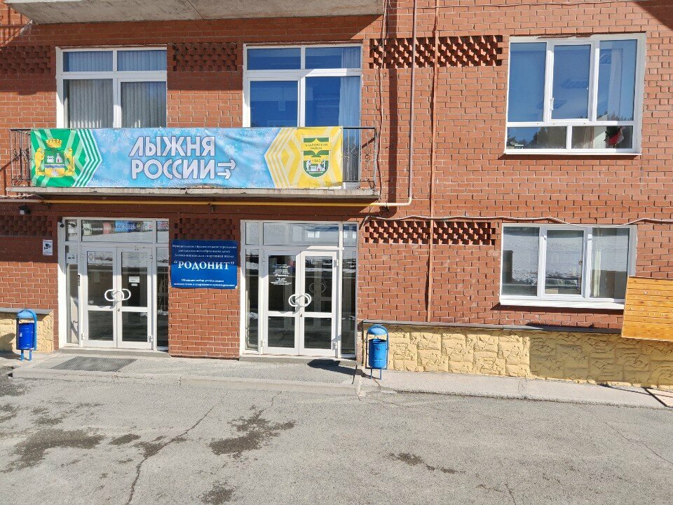 СШ «Родонит»: фото 4